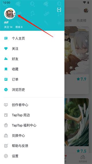 taptap游戏盒