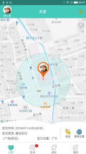 萌宝去哪了  v1.02