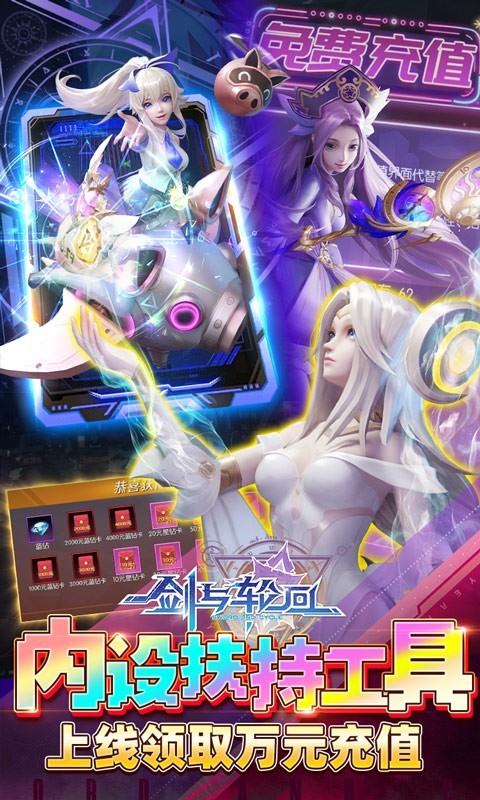 剑与轮回最新版