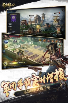 帝王雄心九游版 v4.0.5