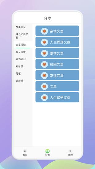 肥鹅阅读  v1.1