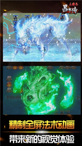 三国志吕布传游戏