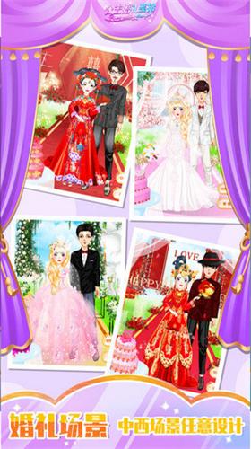 公主婚礼装扮 v3.6