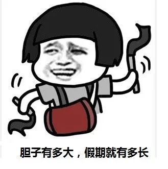 抖音下下下下下下下下周就要过年了表情包 v1.0