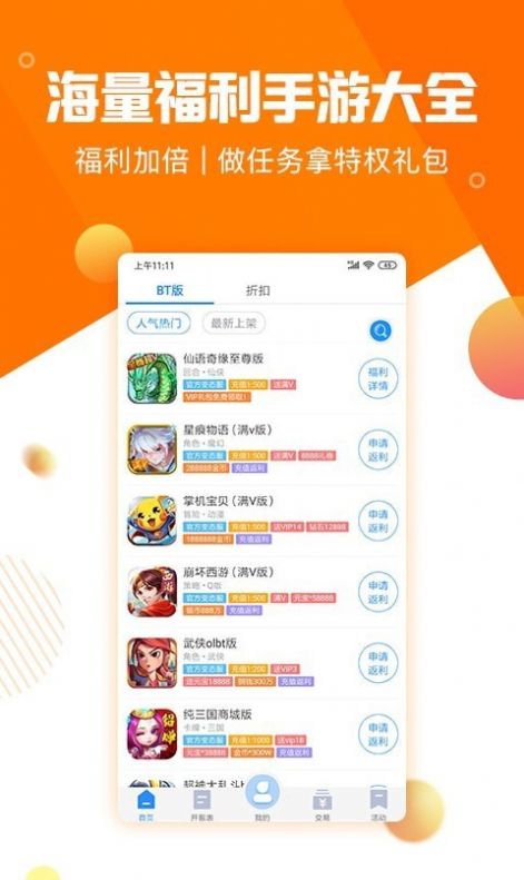 277游戏盒子 v1.5.4