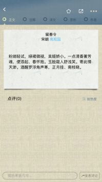 诗词中国截图2