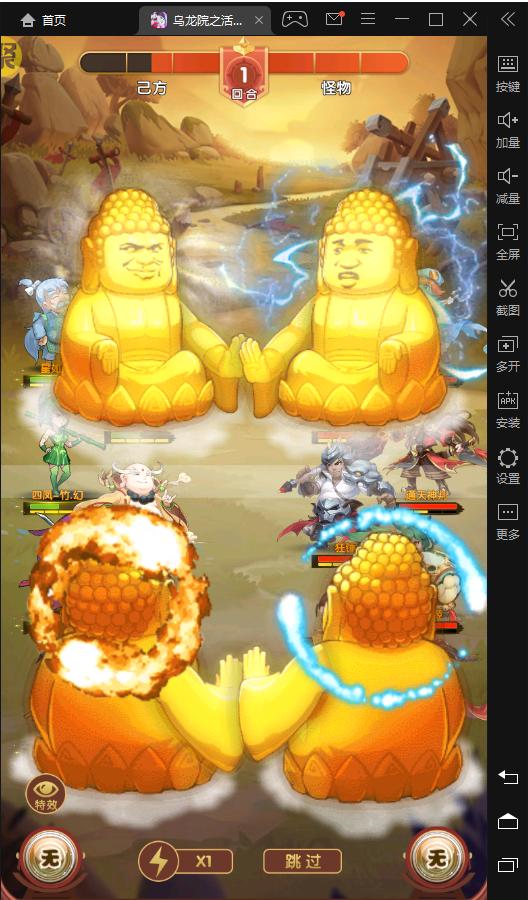 乌龙院之活宝传奇2023最新版