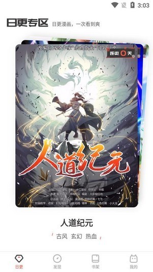 阅燃漫画  v1.1.0