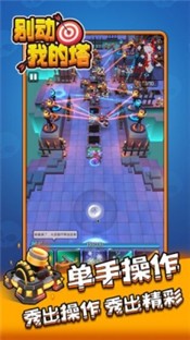 别动我的塔官方版 2024-06-25 15:08