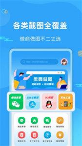 微商做图工具  v1.7.8