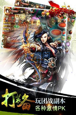 破天武狂 v1.0.54