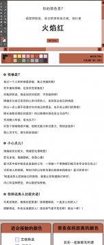 颜色心理测试性格篇ktestone v3.0.5