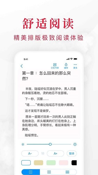 快搜阅读器无广告纯净版 v1.1.0