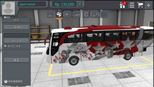 印尼巴士中国地图  v3.3.3