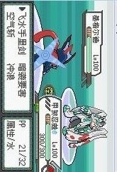 口袋妖怪究极绿宝石  v2021.06.26.12