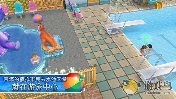 模拟生活的手游安卓官方版下载  v3.1.2