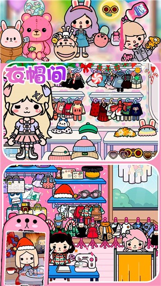 迷你托卡小镇  v1.0