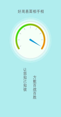 超准AI智能看手相 v1.1