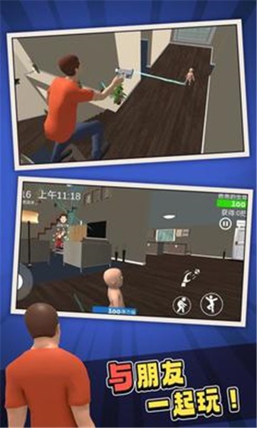 谁是你爸爸手机版 v1.0.0