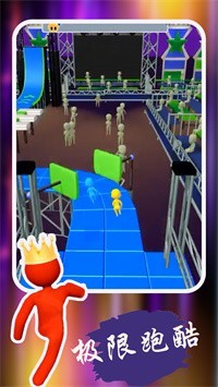 开心极限跑酷  v1.1