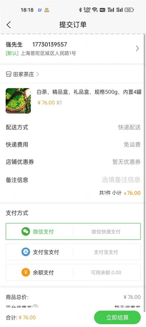 一灯茶网  v1.3.0