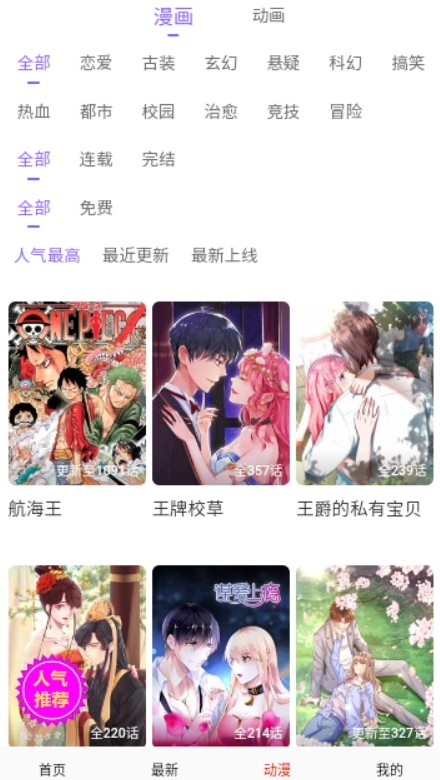 深空漫画  v14.0