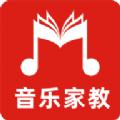 音乐家教平台官方版下载 