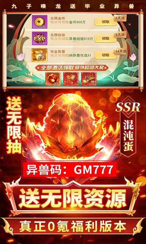 少年封神榜OL返利版  v1.0.0