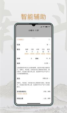 小南斗 v1.13.0