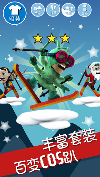 滑雪大冒险中文破解版真正的破解版 v2.3.8.20