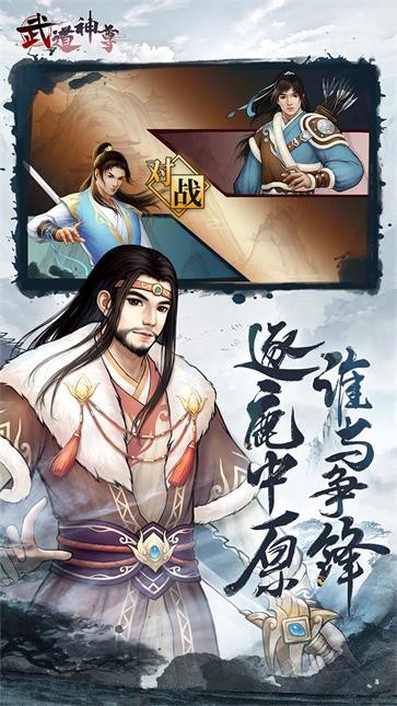 武道神尊游戏文字版  v1.0.0
