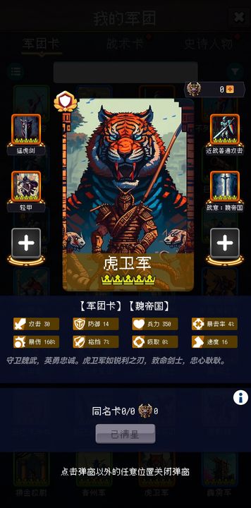 帝国的第99次重生 最新版 v3.0.5