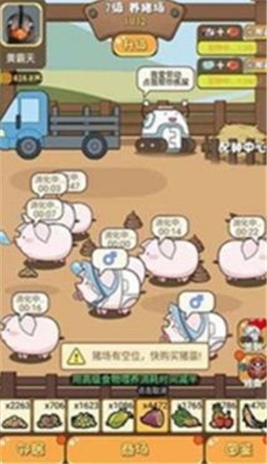 养猪大王 2021-03-20 11:27