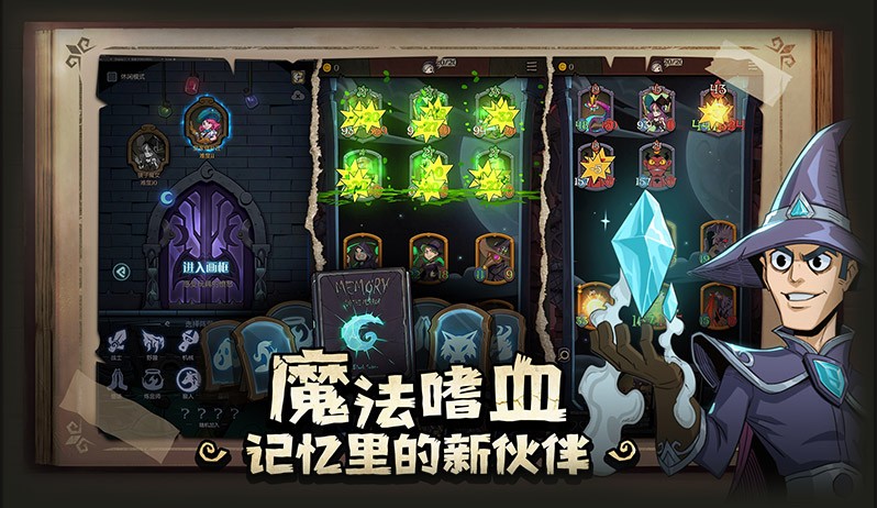 月圆之夜官方版 v1.6.21