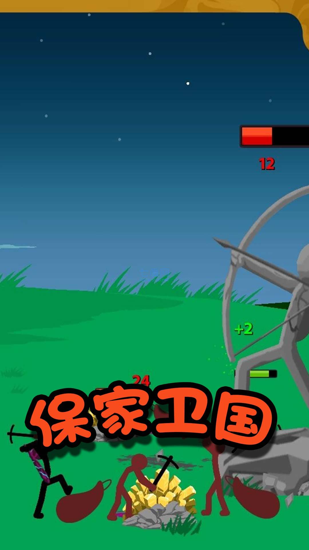 火柴人冒险王者游戏 v2.0