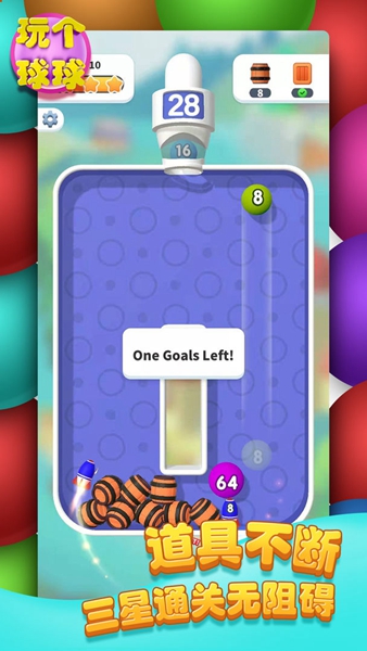 玩个球球 v1.0