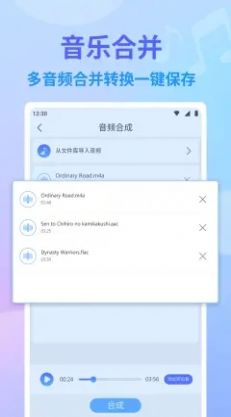 音频编辑app手机版 截图1