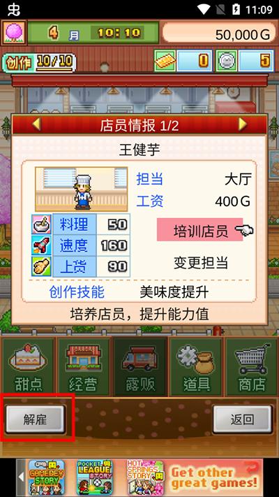 创意蛋糕店无限金币最新汉化版