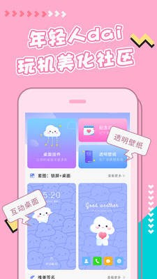 主题壁纸美化 2020-09-08 17:36