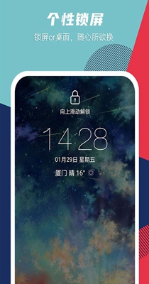 灵动精选壁纸 1.3.7