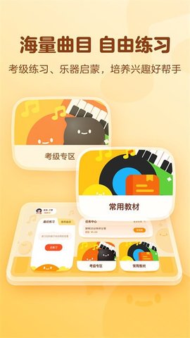 有道爱乐 v1.0.0