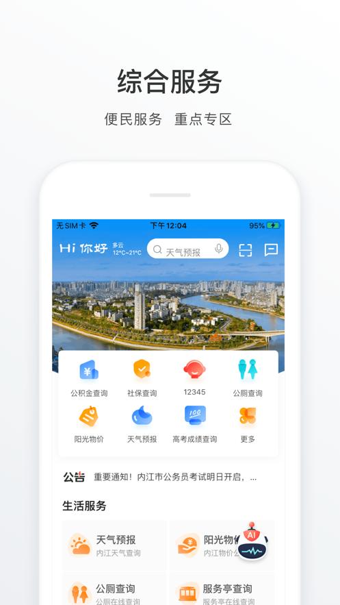 爱甜城  V 1.0.0
