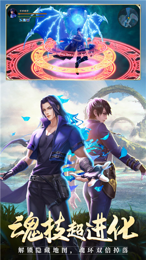 斗罗大陆海神篇