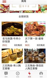 芝麻香游  v2.3.0