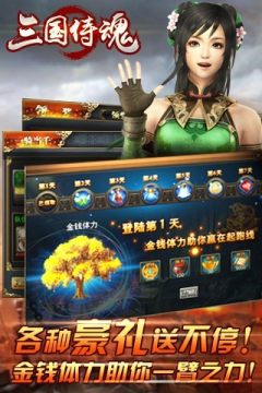 三国侍魂 v3.0.5