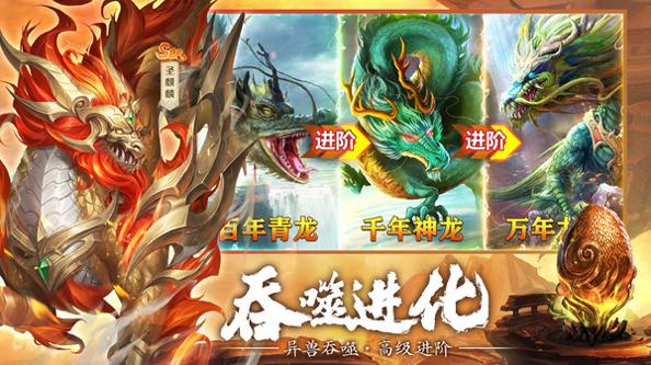 山海经异兽修真截图2