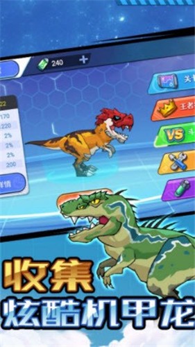 变形战甲  v1.0.1