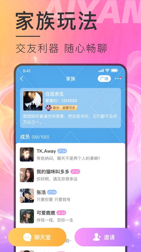 美趣社交.jpg