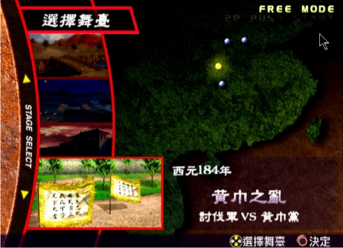 真三国无双2 v4.0.5