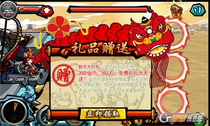 剑祖江湖路 v1.0安卓版